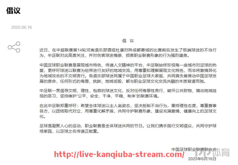 看球吧直播-CBA战术岛：读懂篮球战术背后的足球理念